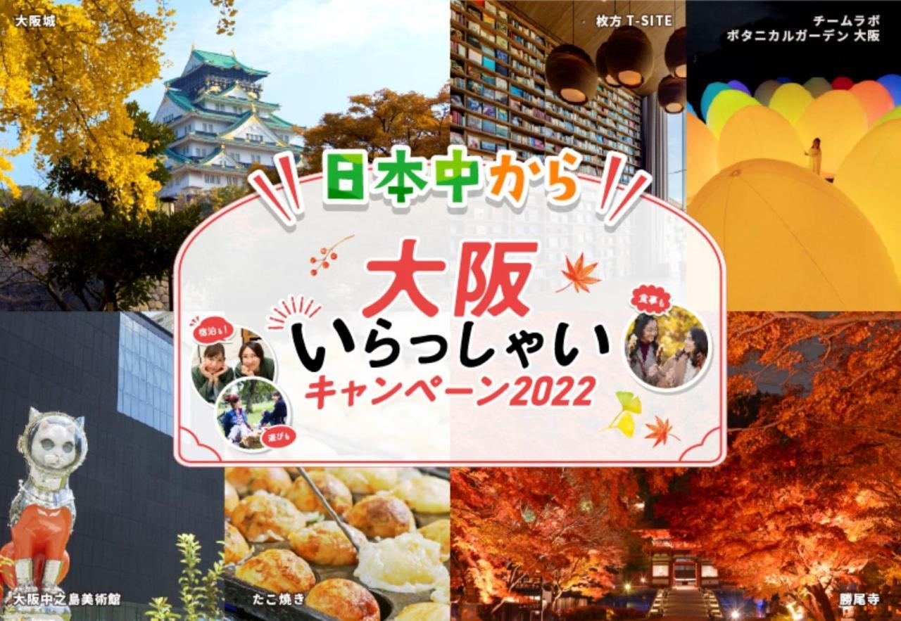 Sakimoto Namba Minami ⅲ Maison d'hôtes Ōsaka